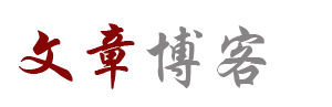 悠觅云栈